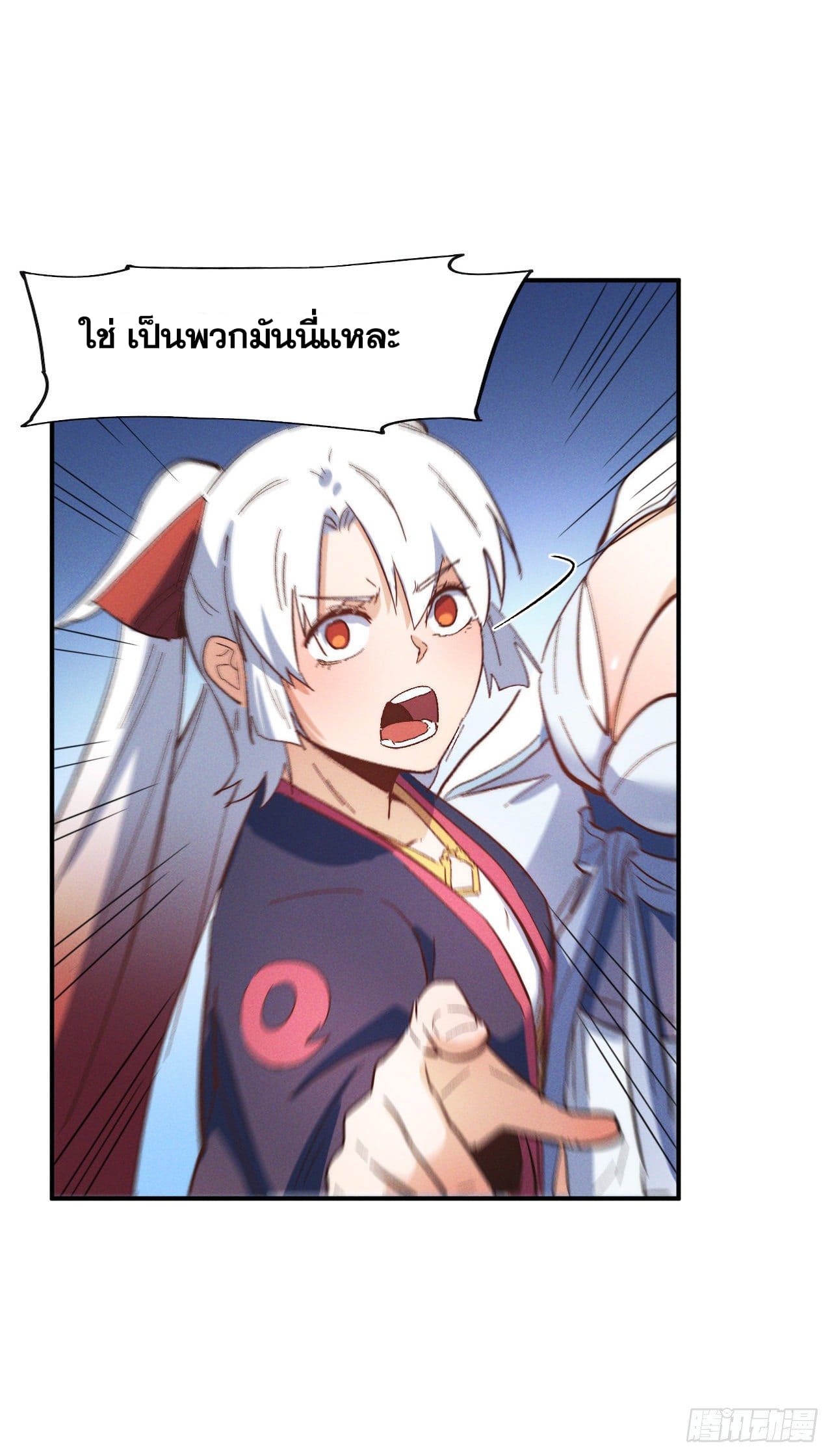 ตูข้านี่แหละเทพ (ทันจีน) ตอนที่ 51 หน้า 35