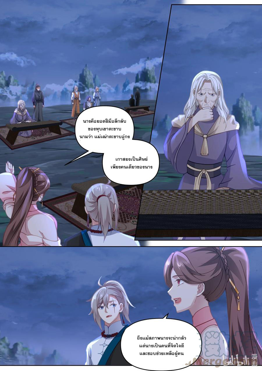 เทพสายฟ้า ราชาสงคราม ตอนที่ 464 หน้า 7