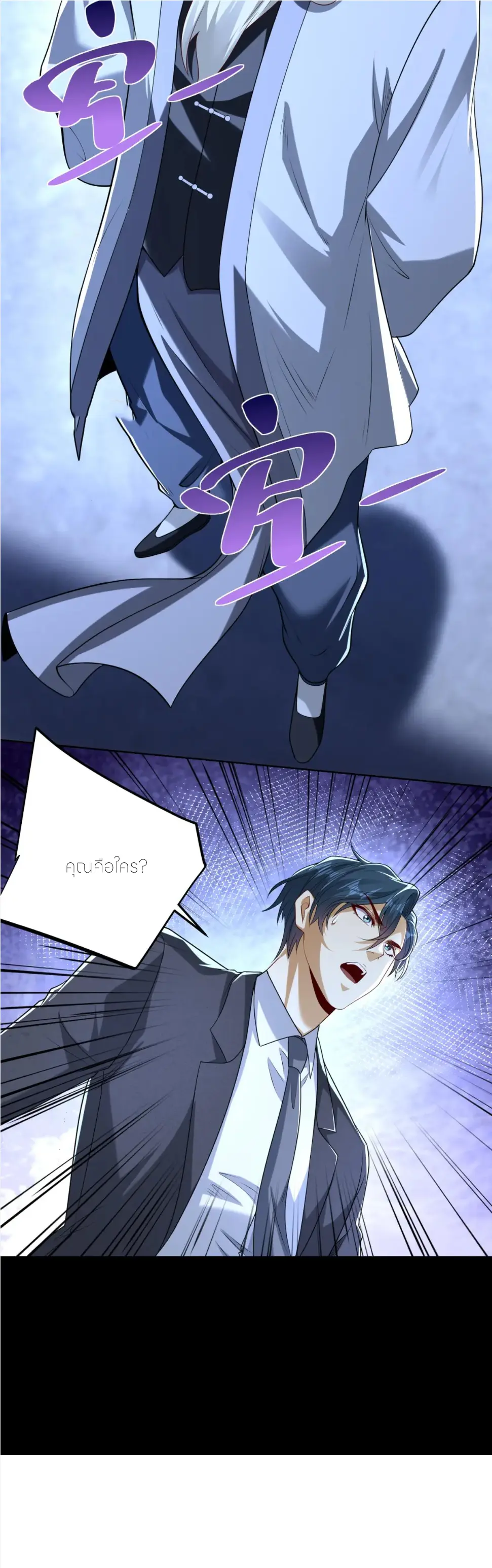 เส้นทางเซียน: ทวงคืนความทรงจำ 🎞️ ตอนที่ 41 หน้า 13