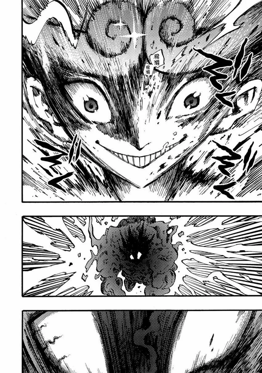 Tales Of Destruction ตอนที่ 8 หน้า 18