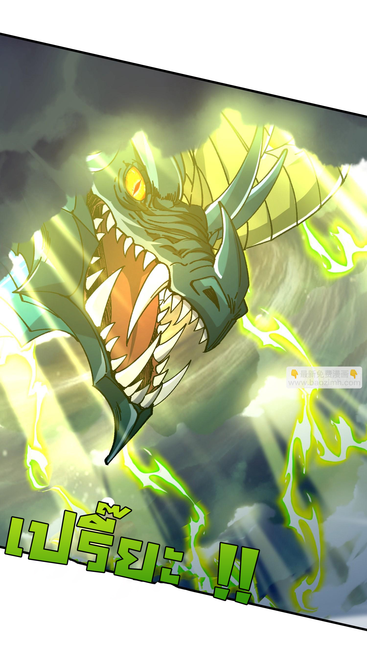 ข้ามันอ่อนแอต้องอาศัยลูกศิษย์เพื่อเอาตัวรอด ตอนที่ 3 หน้า 26