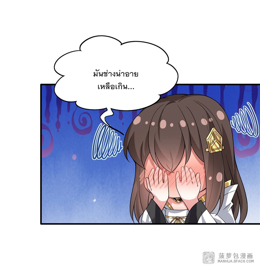 ศิษย์ของข้าล้วนมีอนาคตที่ยิ่งใหญ่ (ชนจีน) ตอนที่ 30 หน้า 20