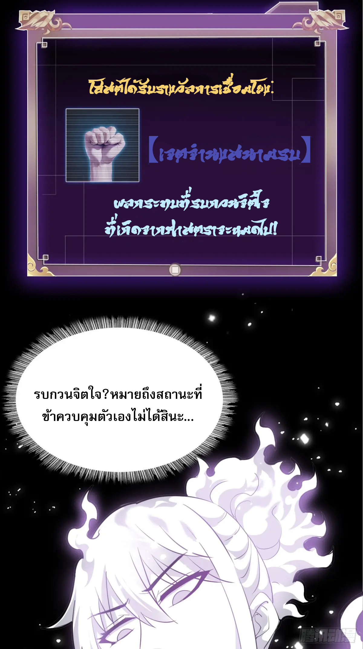 สำนักศาสตรารบ Battle Armor Academy ตอนที่ 4 หน้า 17