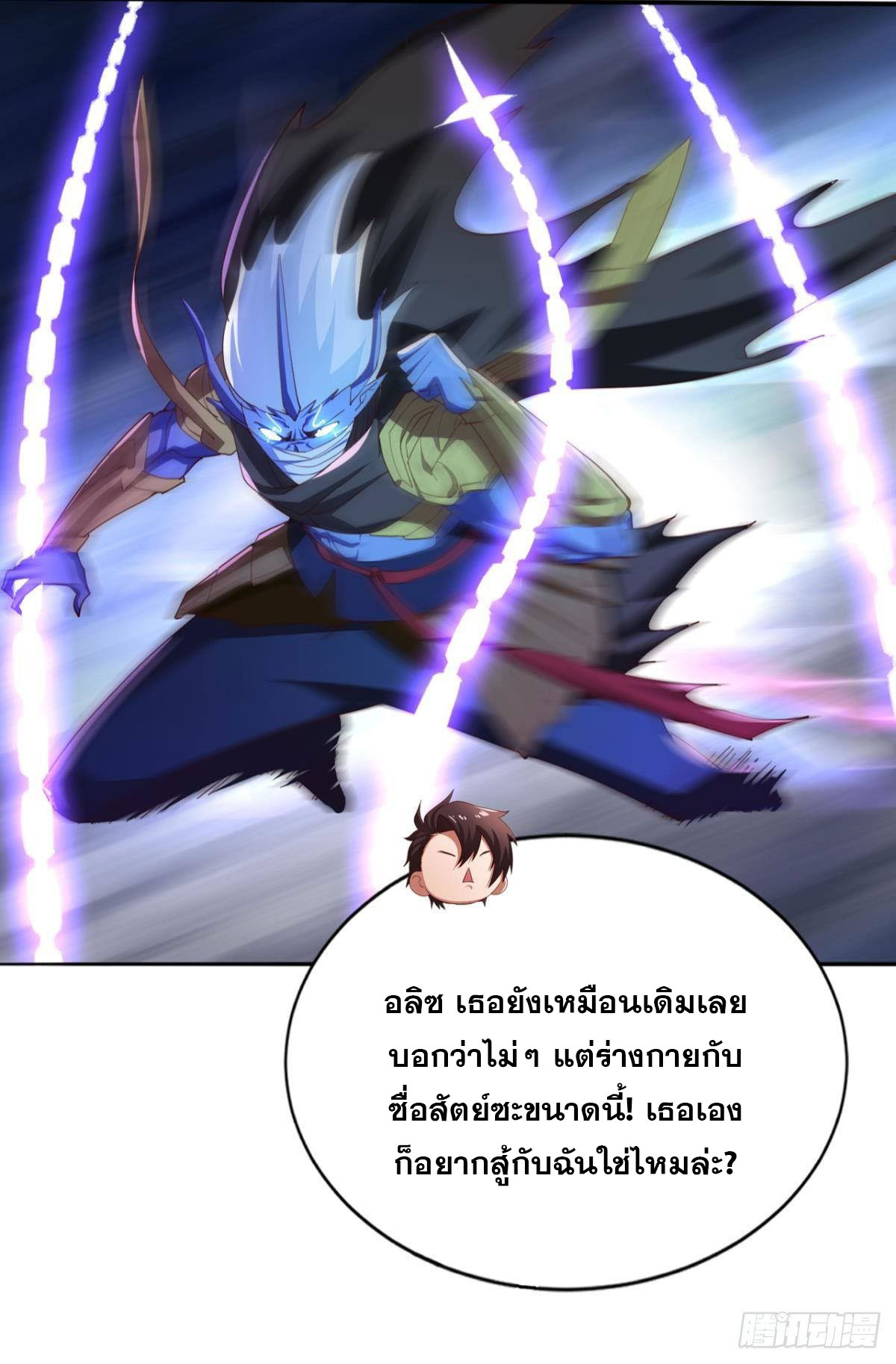 แก้วิกฤตแห่งสวรรค์ ตอนที่ 34 หน้า 22