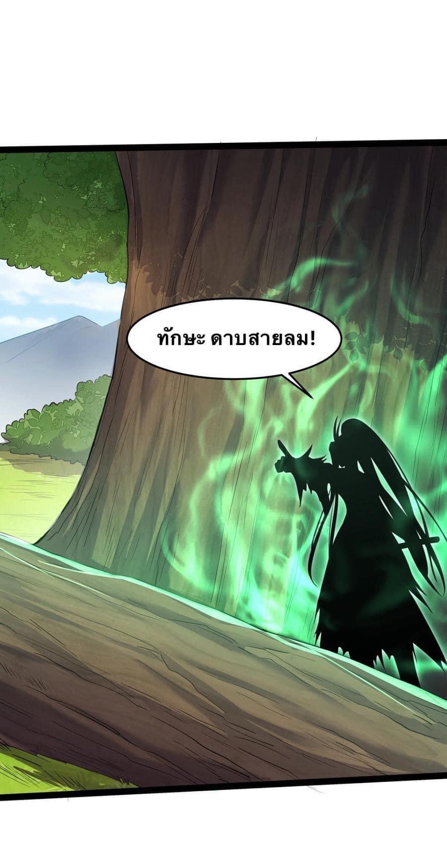 เทพวายร้ายกลับชาติมาเกิดใหม่ ตอนที่ 22 หน้า 14