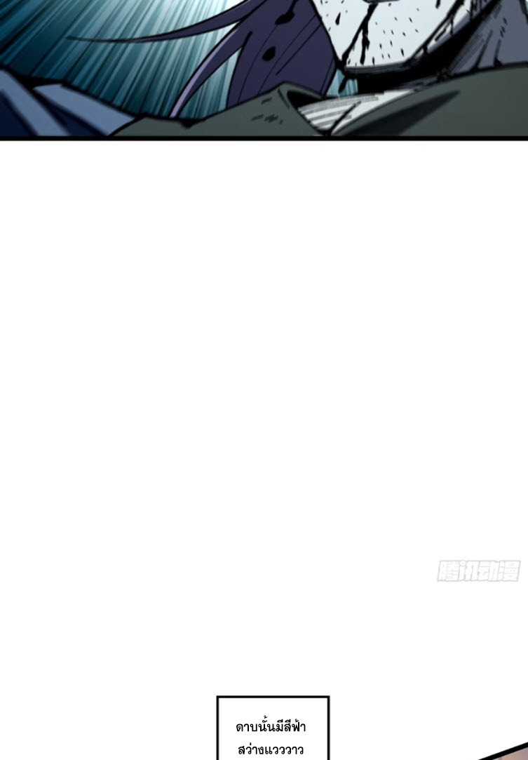 เริ่มต้นสู่การเป็นเทพวานรแห่งสายน้ำ ตอนที่ 23 หน้า 31