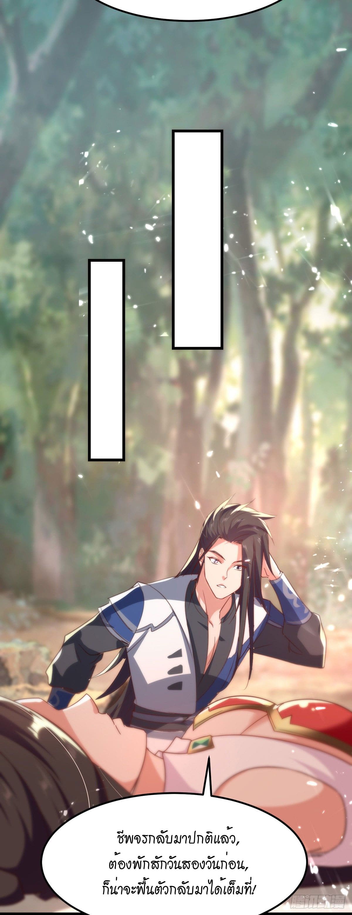 Peerless Martial Spirit ตอนที่ 66 หน้า 27