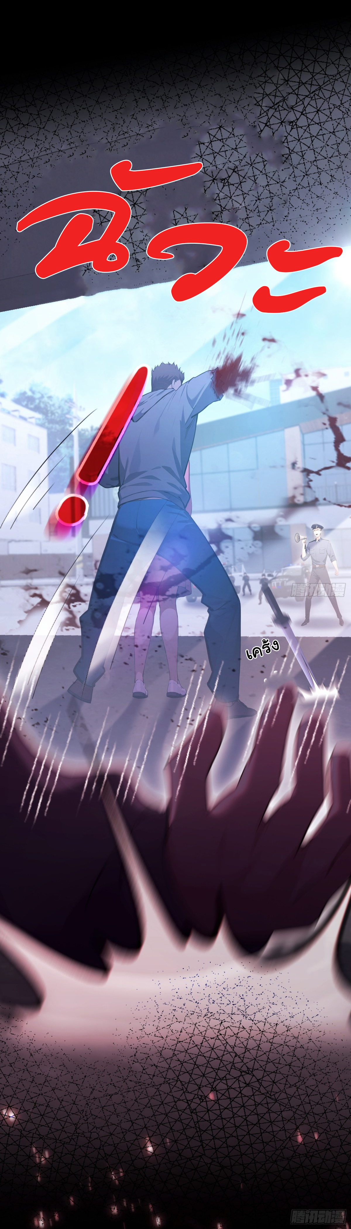 ฉันไม่อยากเป็นอาจารย์เลยจริงๆ ตอนที่ 2 หน้า 8