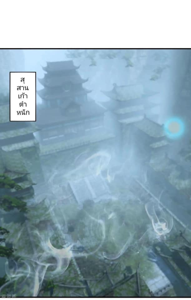 Reversal of God King ตอนที่ 63 หน้า 2