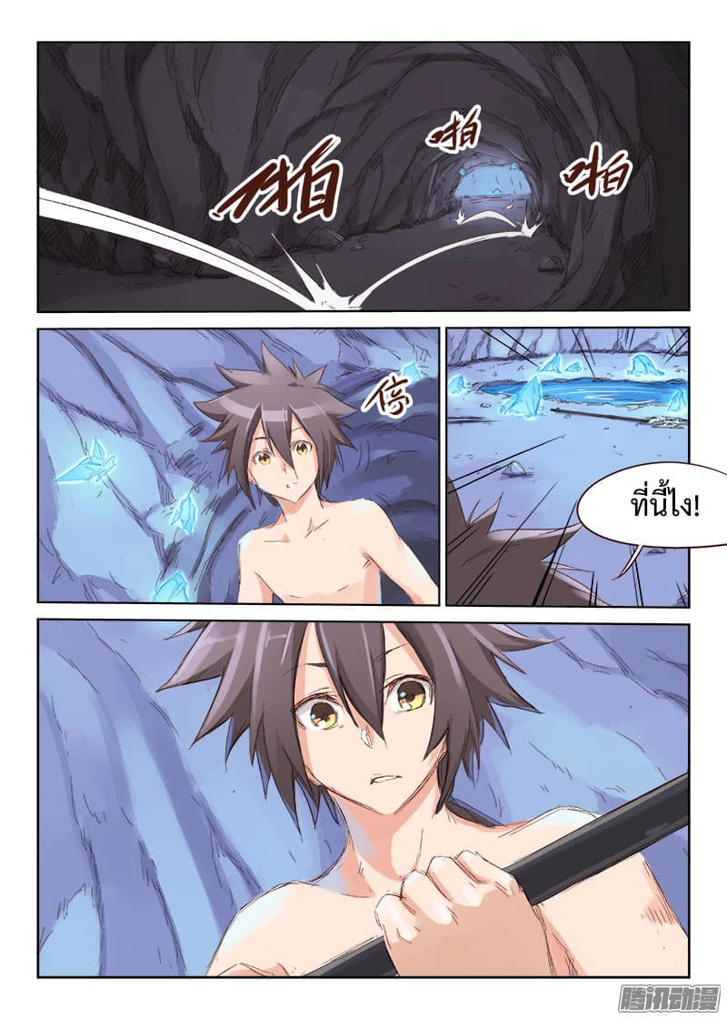 Star Martial God Techniquer ตอนที่ 41 หน้า 8