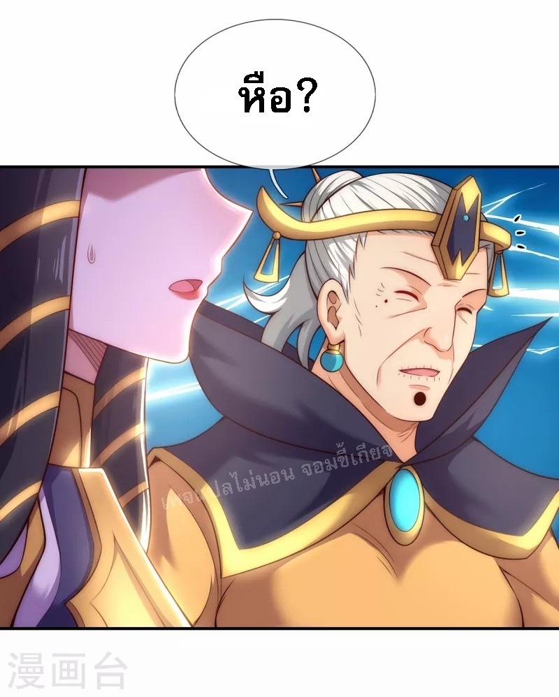 การกลับมาของเทพอสูร ตอนที่ 34 หน้า 5