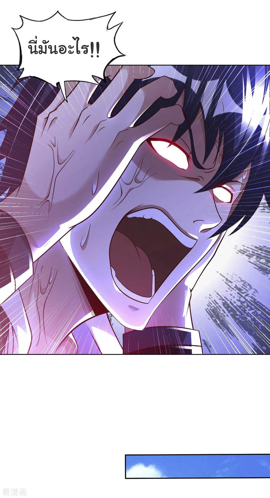 อาจารย์ของผม โคตรจะเทพ (My Master Is A God Of Cultivators) จบ ตอนที่ 32 หน้า 31