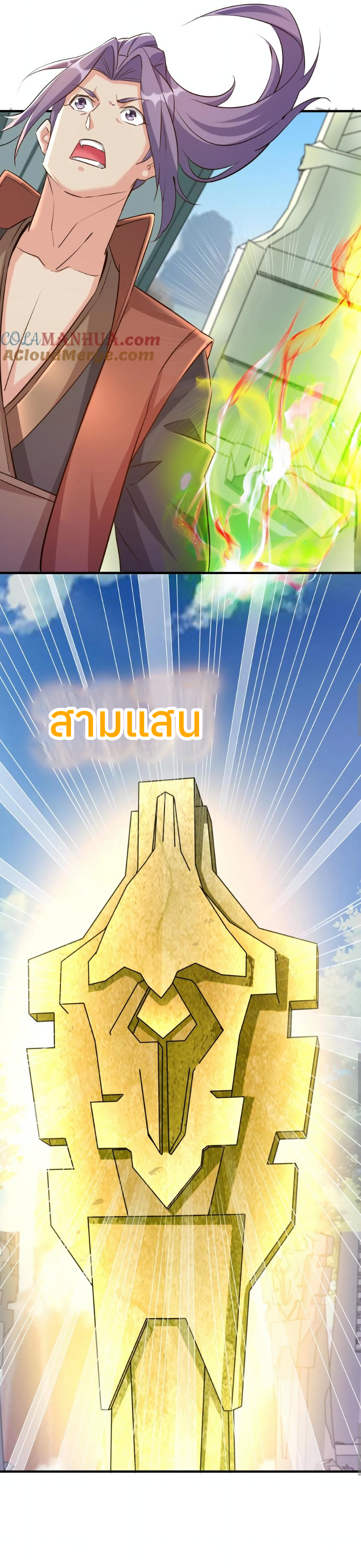 i can infinite epiphany ระบบศักดิ์สิทธิ์ ข้าสามารถตรัสรู้ได้ไม่มีที่สิ้นสุด ตอนที่ 12 หน้า 5