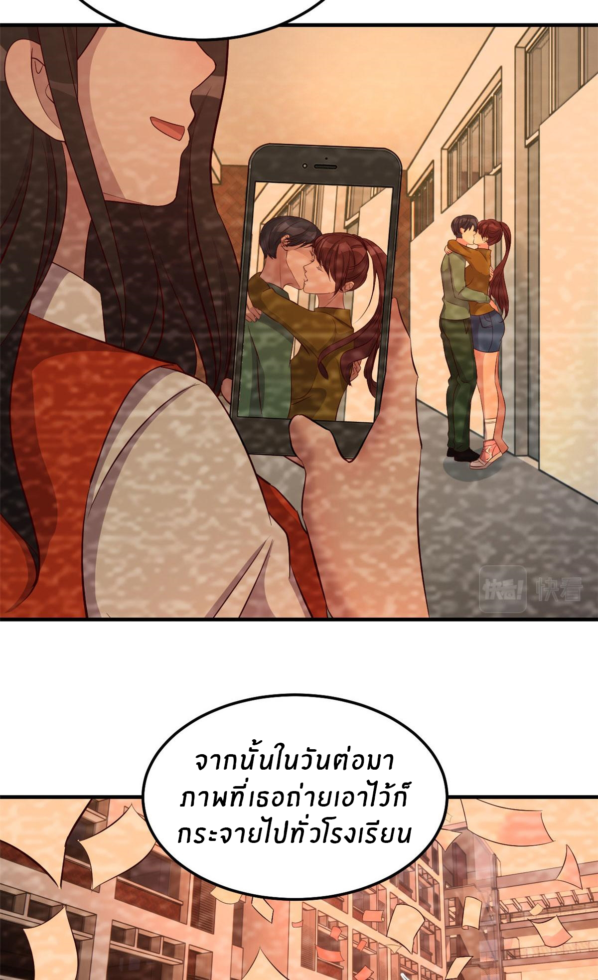 พี่สาวอยากเล่นคุณ ตอนที่ 170 หน้า 5