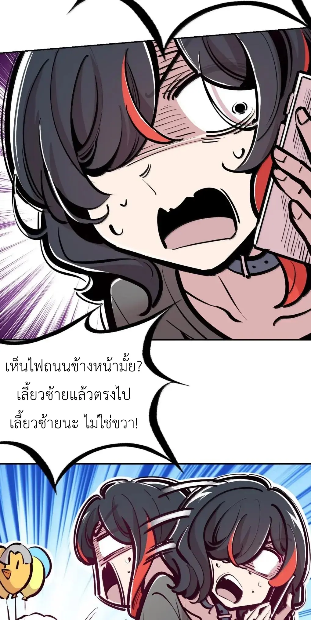 Demon x Angel can't get along! ตอนที่ 165 หน้า 59