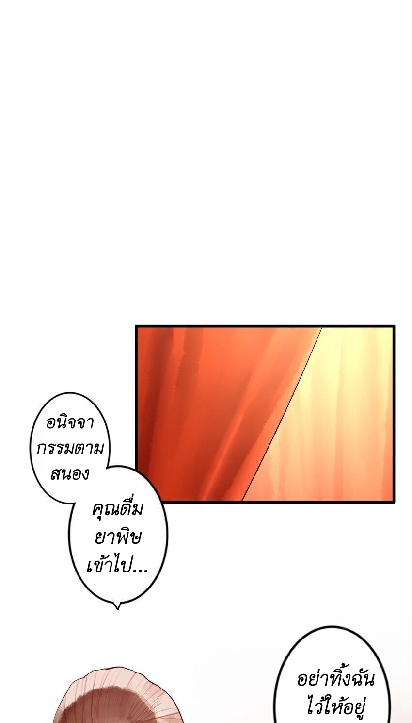 Read Miss, Don’t Livestream It! ตอนที่ 17 หน้า 24