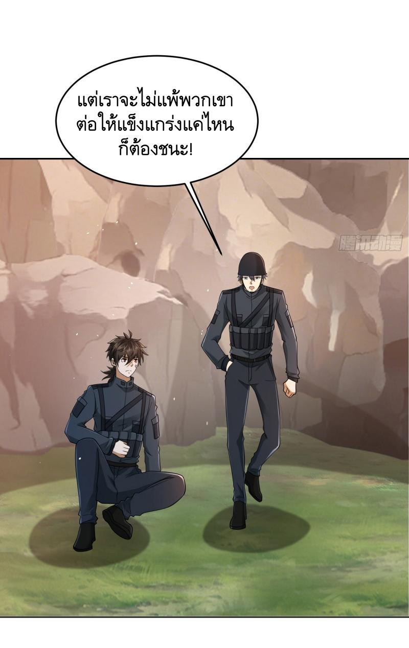 THE FIRST ORDER ตอนที่ 217 หน้า 31