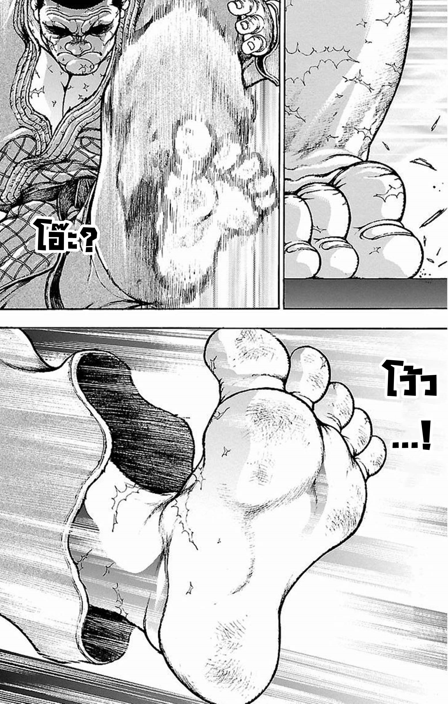 Baki Gaiden: Kenjin ตอนที่ 5 หน้า 16