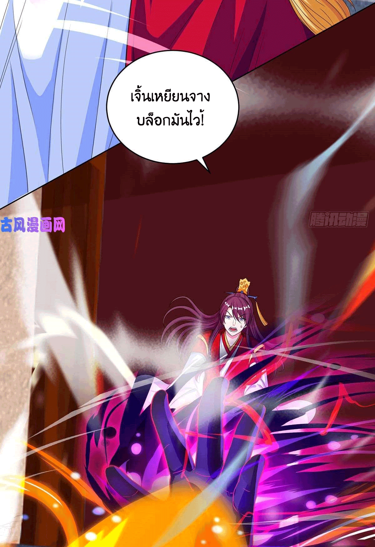 One Step Toward Freedom ตอนที่ 150 หน้า 18