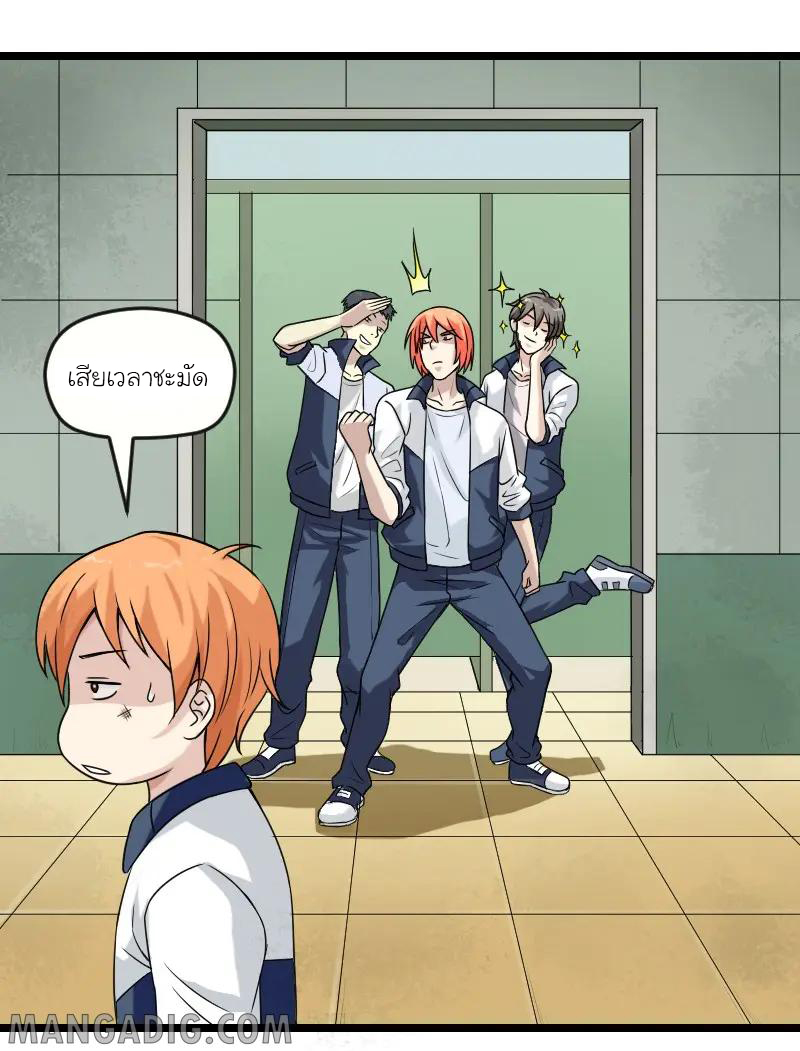 หัวหน้ามาเฟียกลับมาอายุ 16 อีกครั้ง ตอนที่ 2 หน้า 14