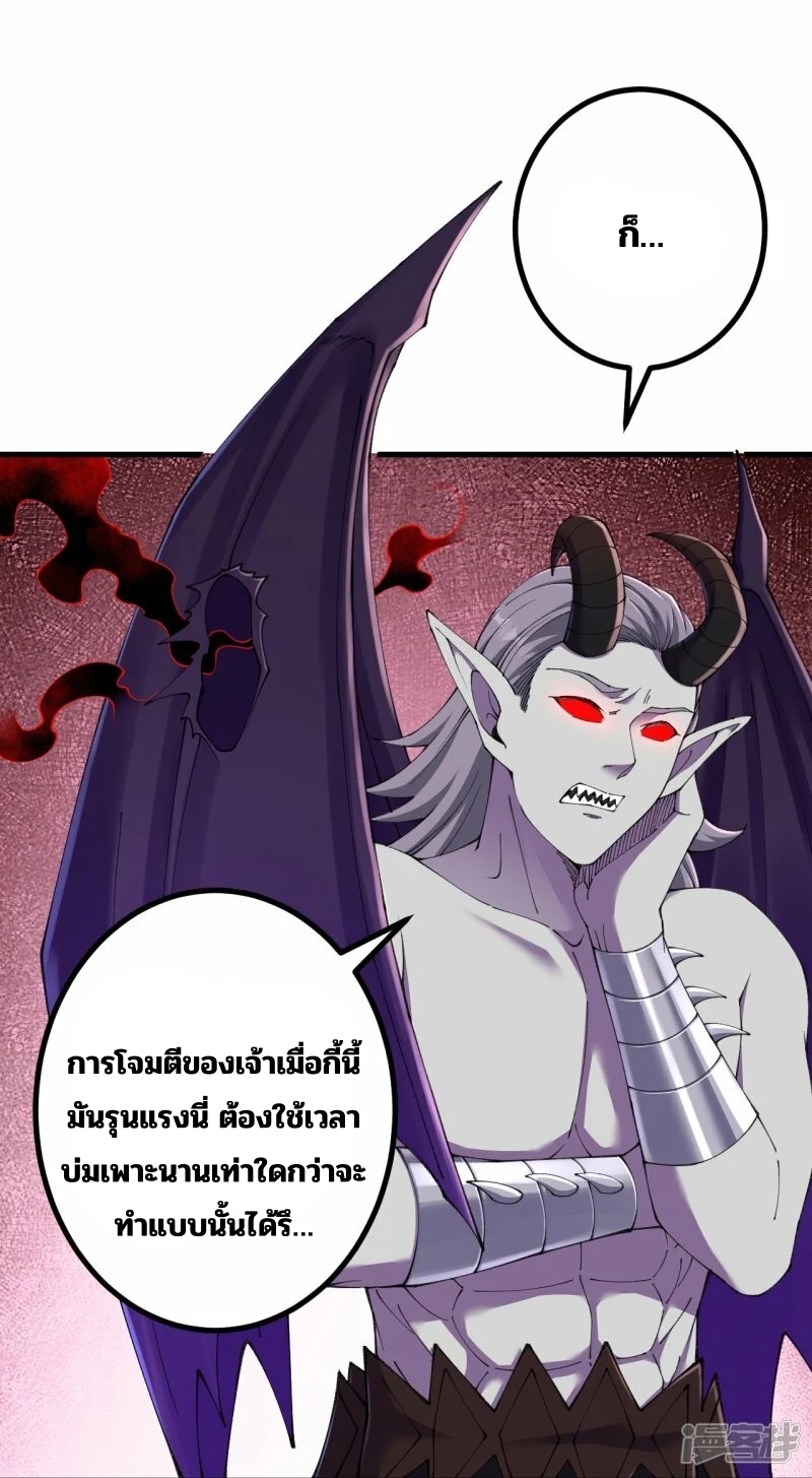 บรรพบุรุษผู้ขัดเกลากายา (ทันจีน) ตอนที่ 187 หน้า 4