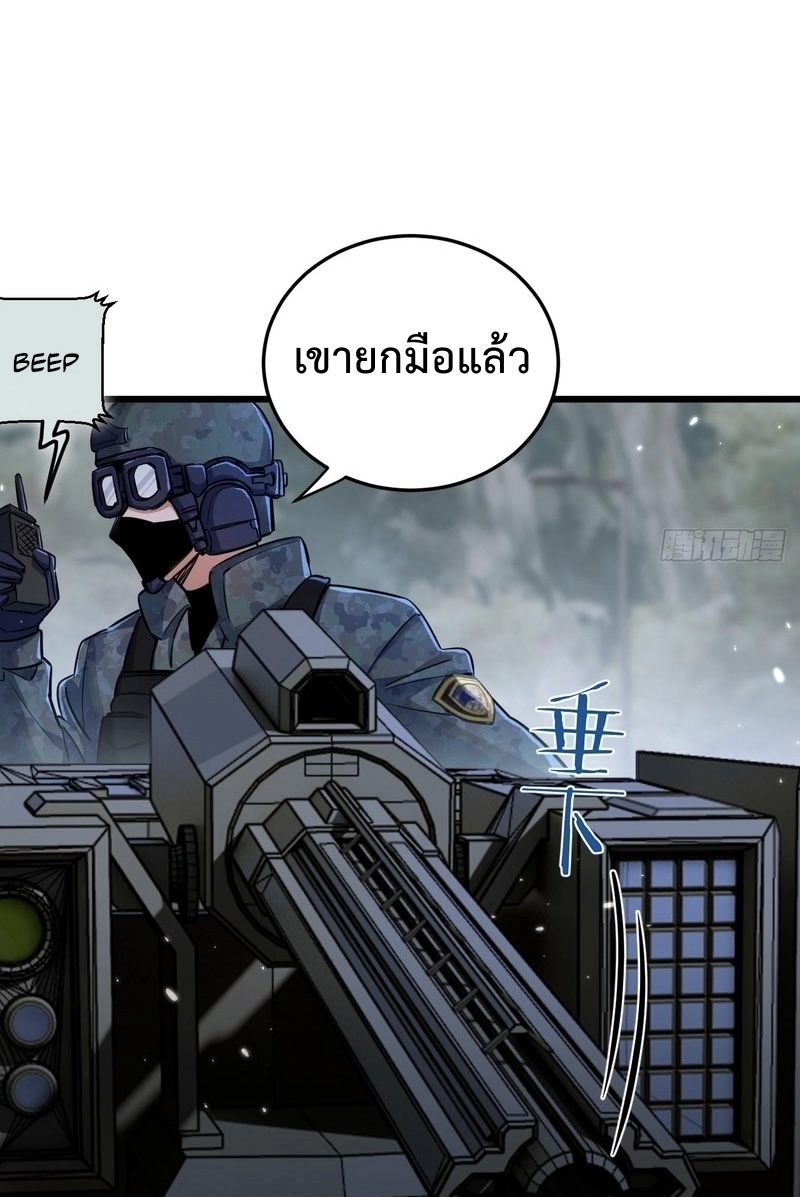 ซุปเปอร์ฟาร์ม ในโลกล่มสลาย -  SYSTEM Farmig Doomsday ตอนที่ 5 หน้า 4