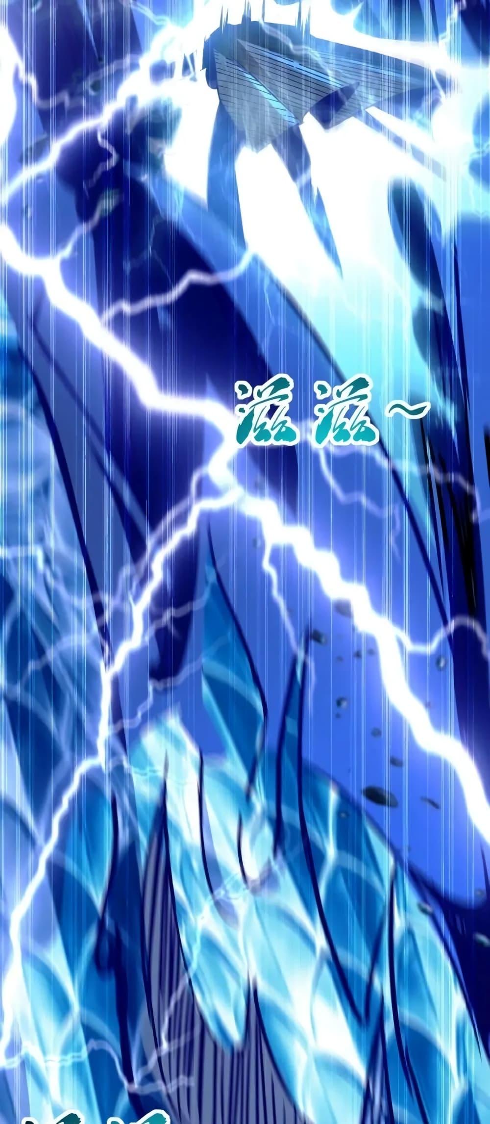 สิบมหาจักรพรรดิล้วนเป็นศิษย์ข้า ตอนที่ 1 หน้า 34