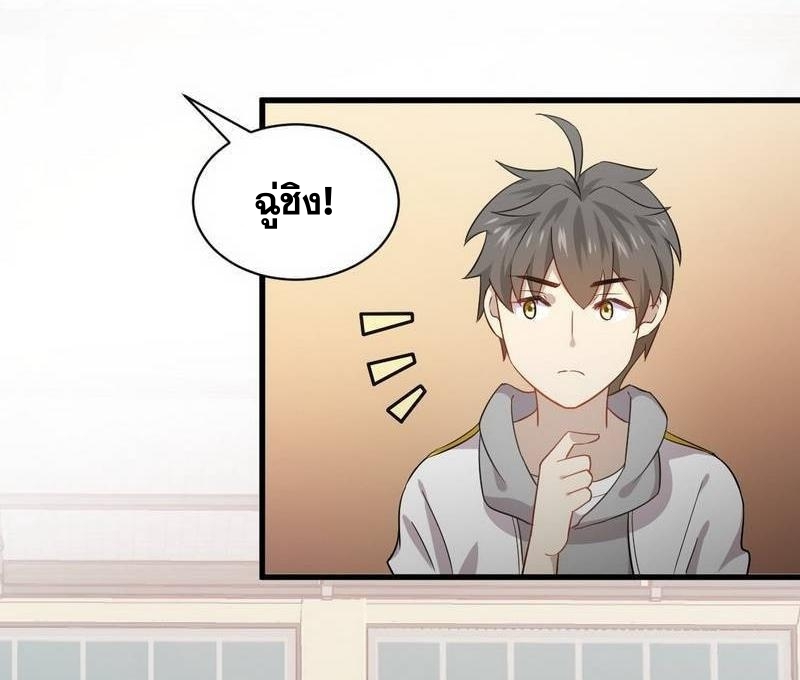 Immortal Swordsman in The Reverse World ข้าเซียนกระบี่ไม่เกาะสตรี ตอนที่ 65 หน้า 4