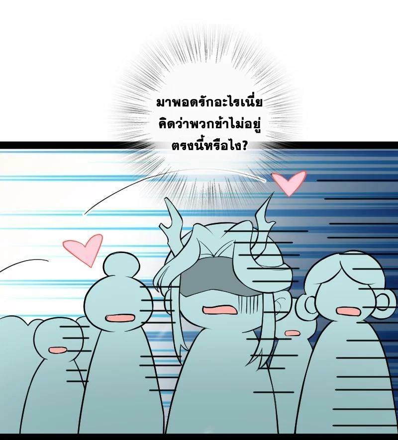 ชีวิตอันสันโดษของจักพรรดิ์หลินเกอ ตอนที่ 175 หน้า 12