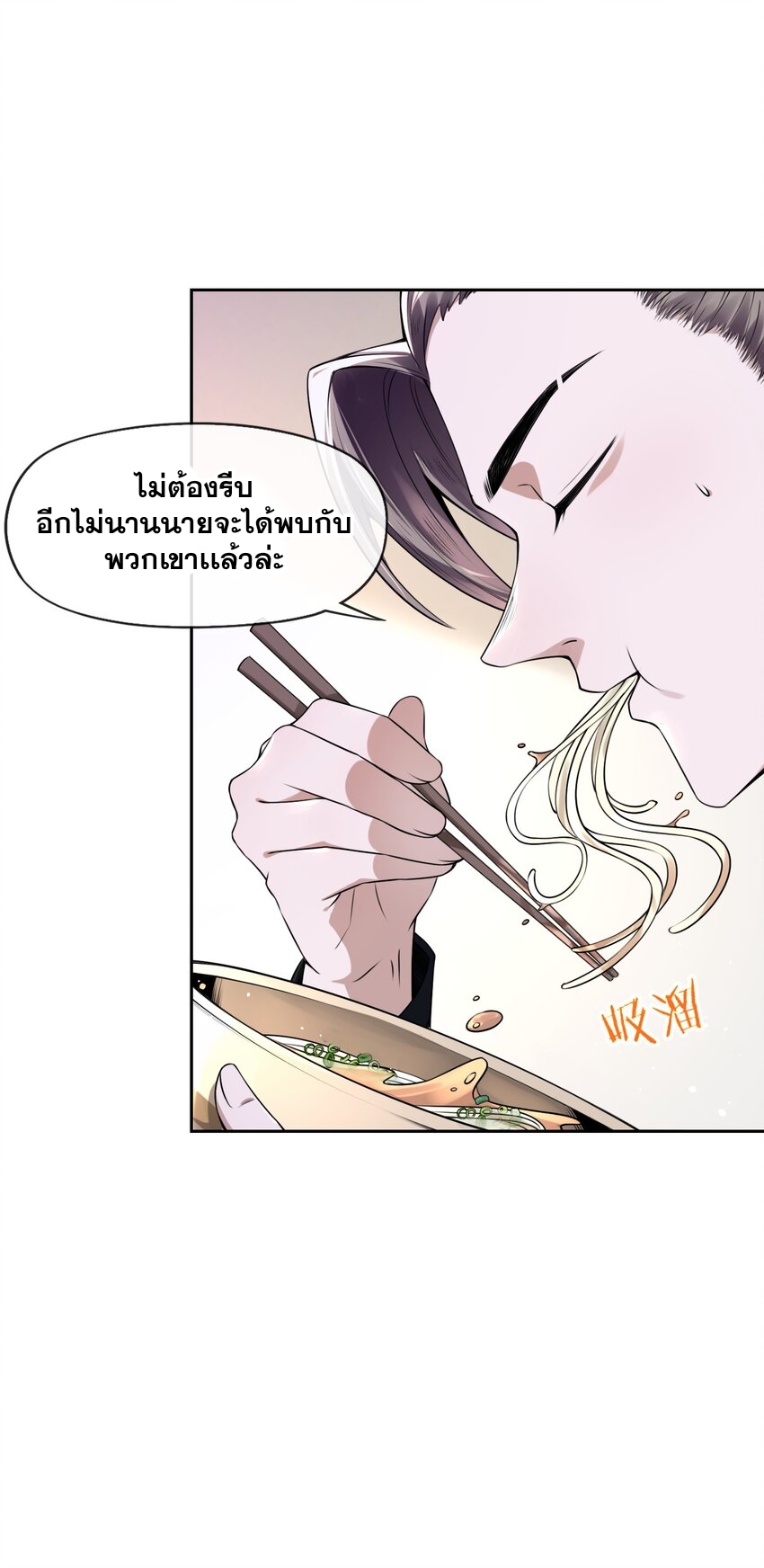 我的細胞神國(อาณาจักรเซลล์ของฉัน) ตอนที่ 4 หน้า 59