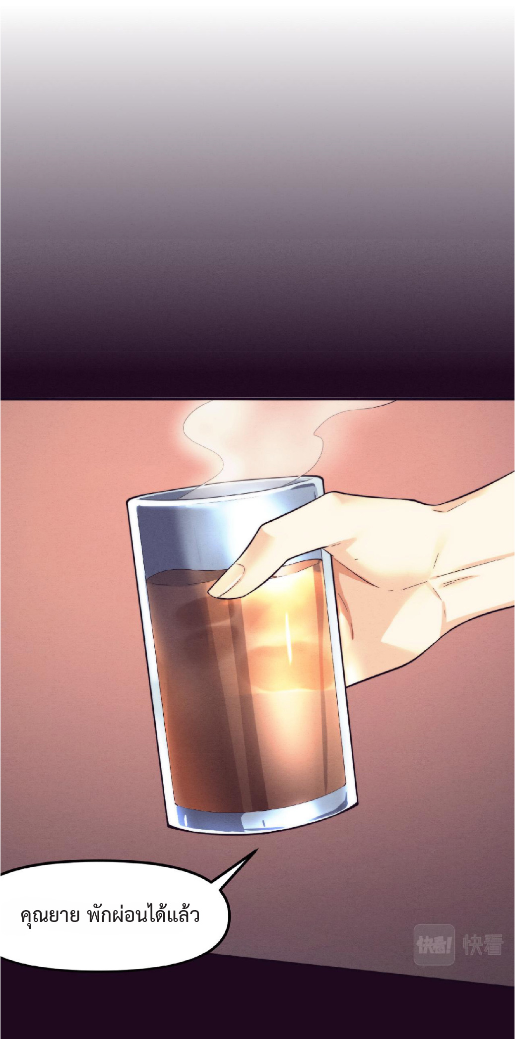 the frenzy of evolution การวิวัฒนาการที่บ้าคลั่ง ตอนที่ 87 หน้า 2