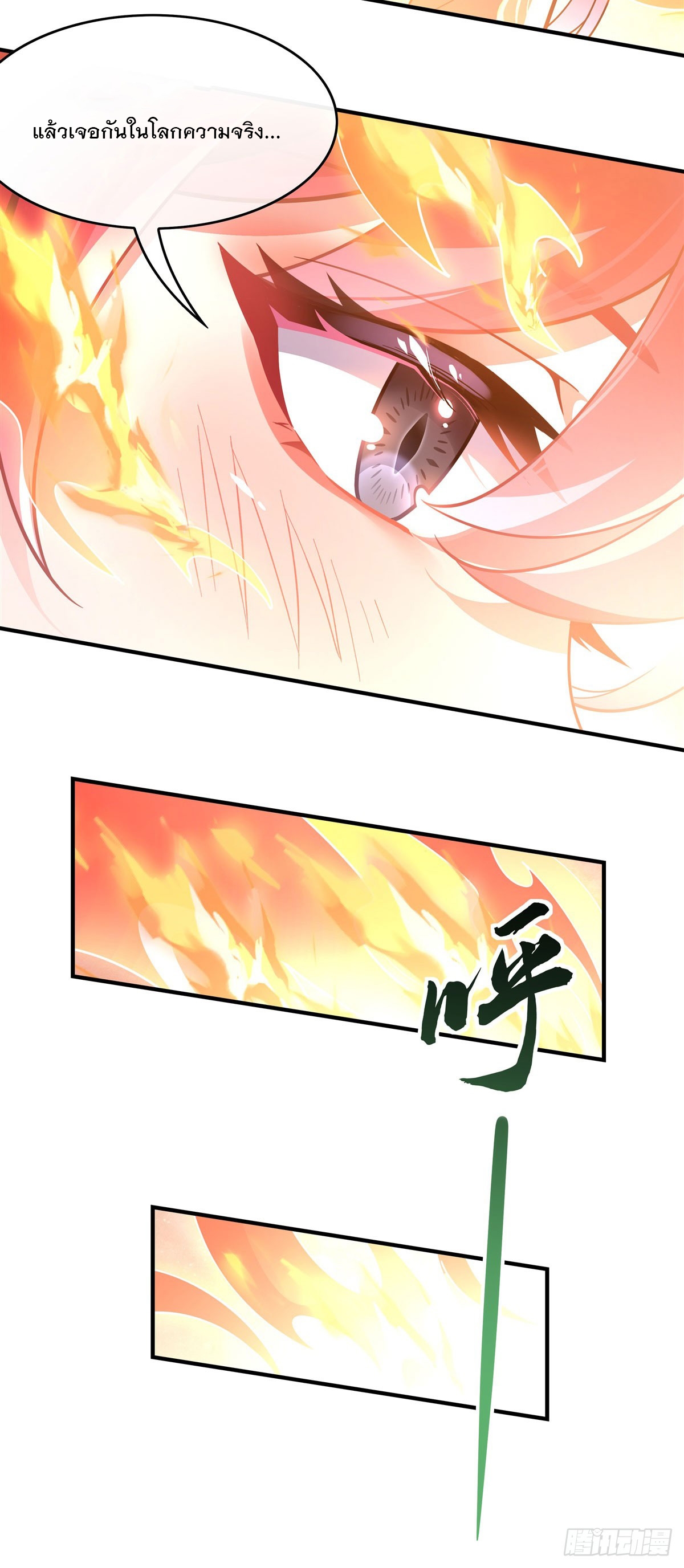 ศิษย์ของข้าล้วนมีอนาคตที่ยิ่งใหญ่ (ชนจีน) ตอนที่ 159 หน้า 42