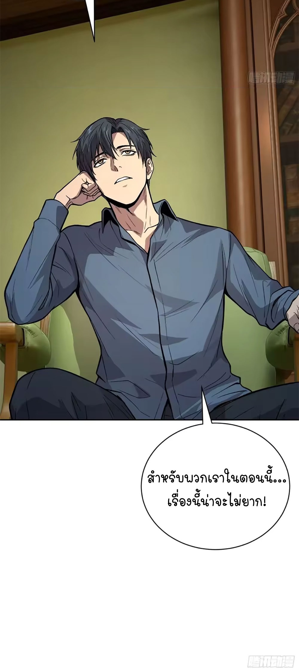 [Emo] Mood Disorder | โรคอารมณ์ คนคลั่งแดนวิปลาส ตอนที่ 53 หน้า 31