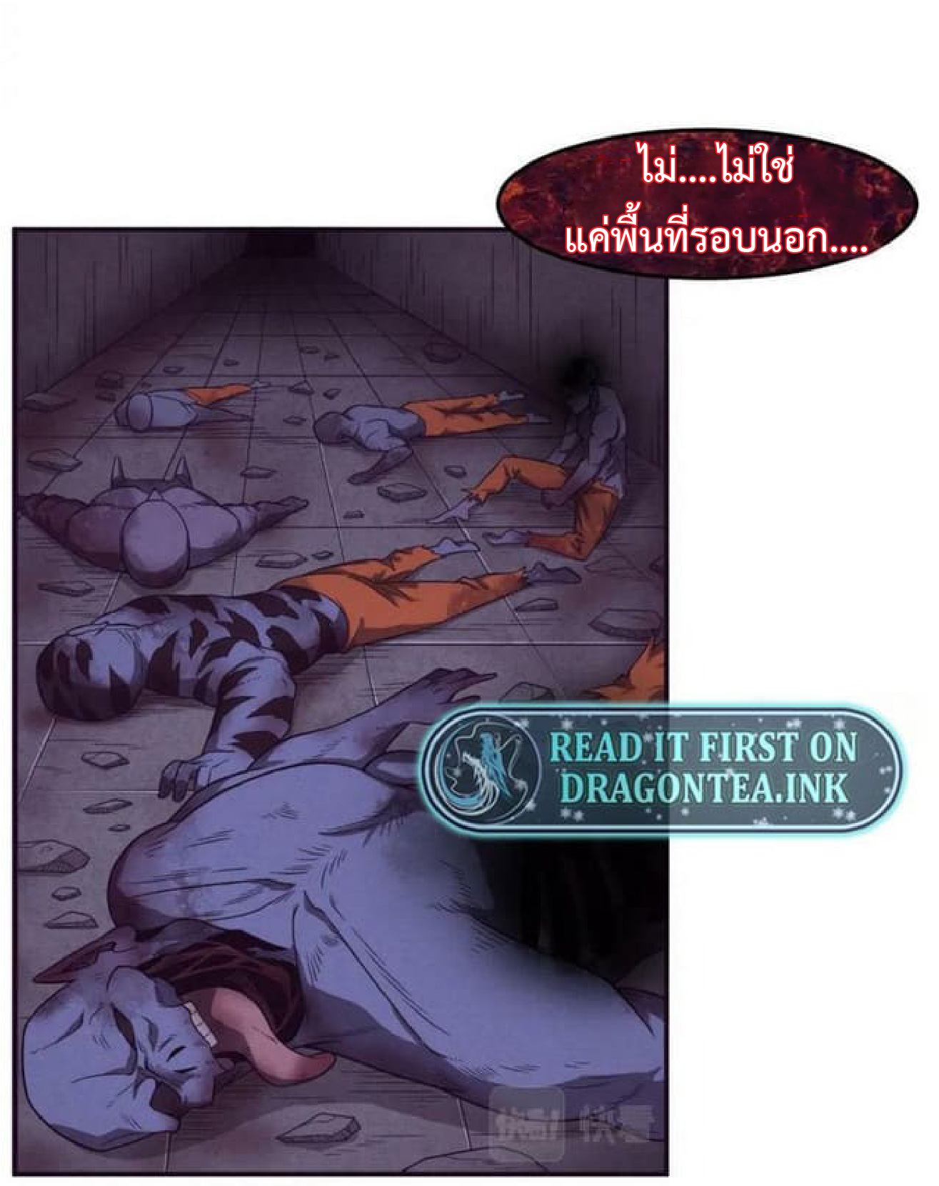 the frenzy of evolution การวิวัฒนาการที่บ้าคลั่ง ตอนที่ 97 หน้า 42