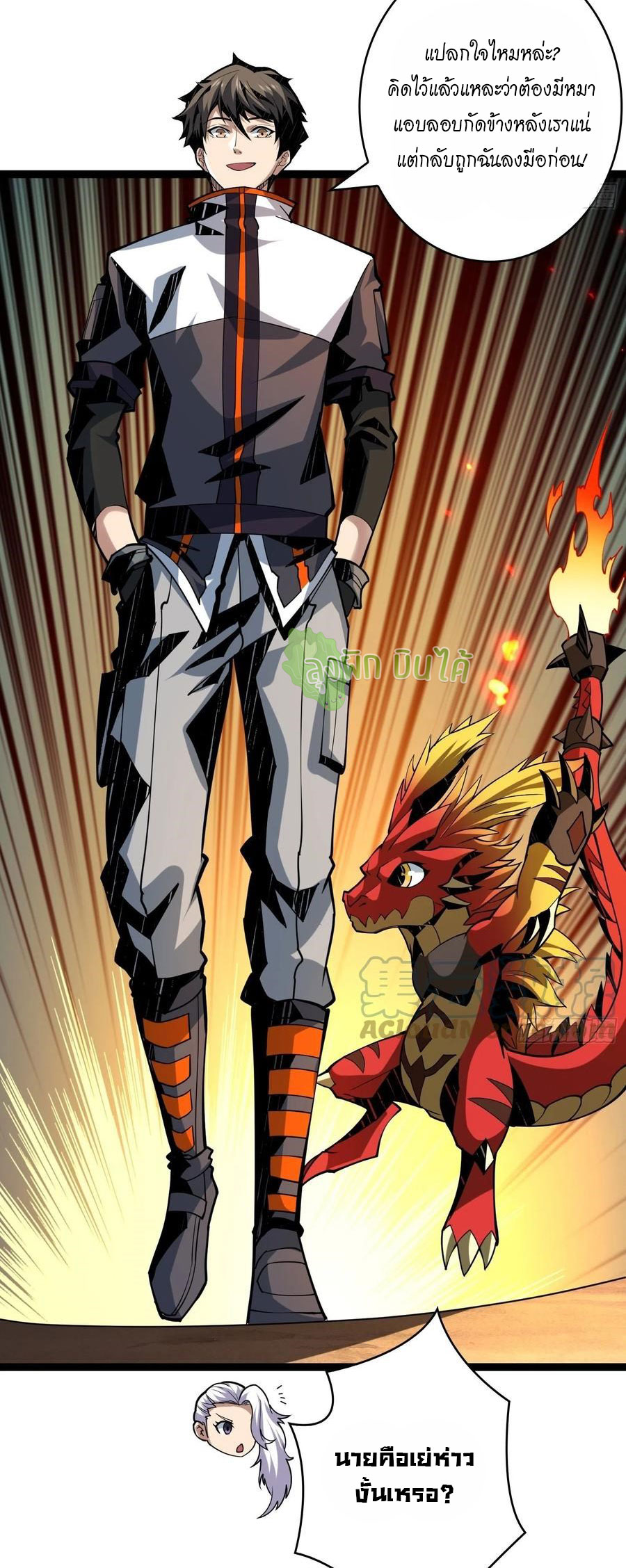 (ชนจีน) IT STARTS WITH A KINGPIN ACCOUNT - จุติจอมราชัน ตอนที่ 98 หน้า 20