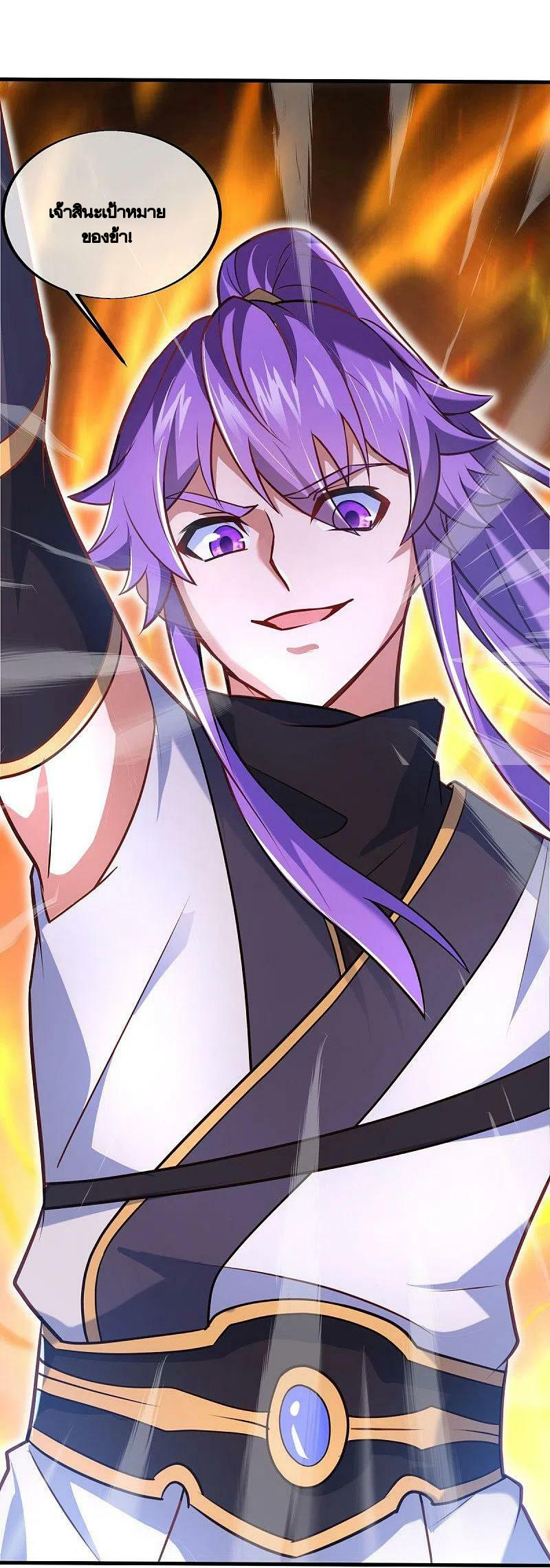 peerless battle spirit ตอนที่ 452 หน้า 45