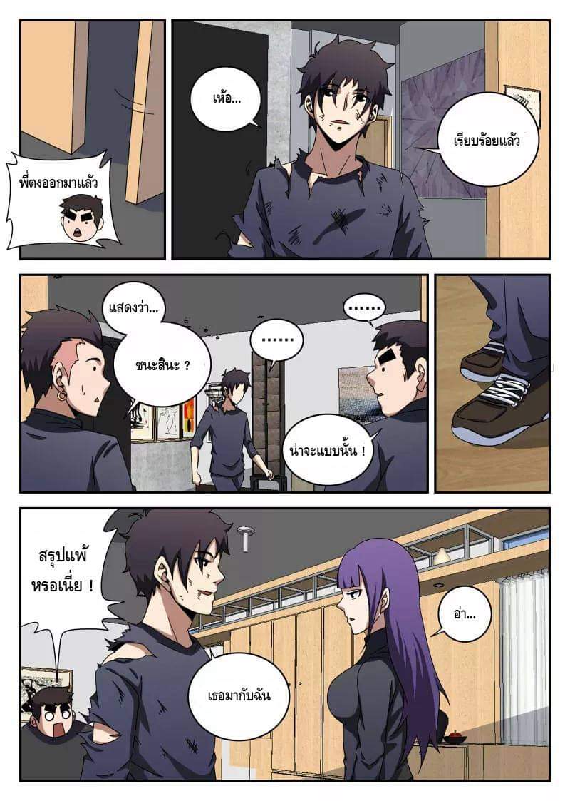 Xie wen dong ตอนที่ 39 หน้า 19