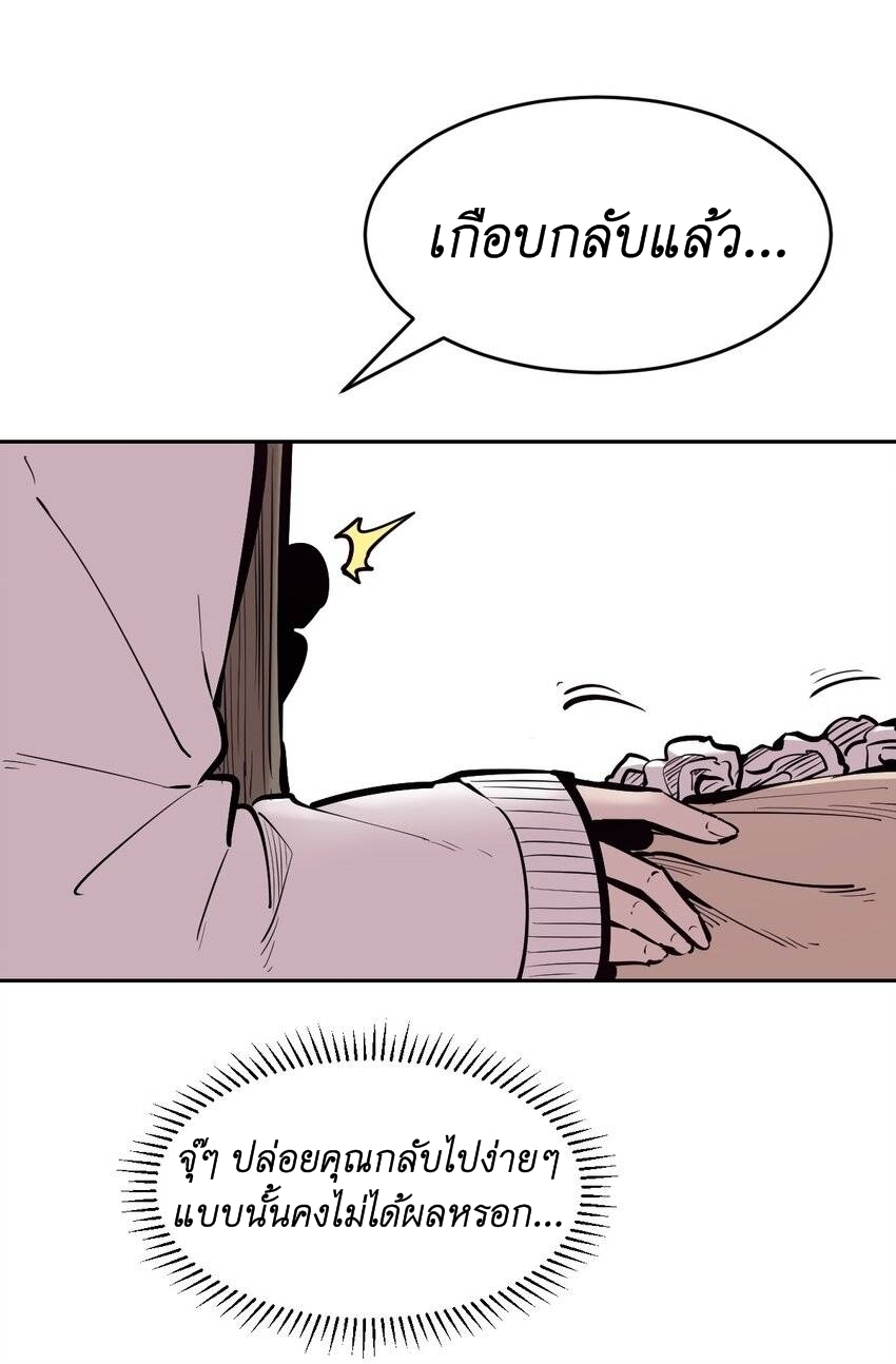 Demon x Angel can't get along! ตอนที่ 92 หน้า 32