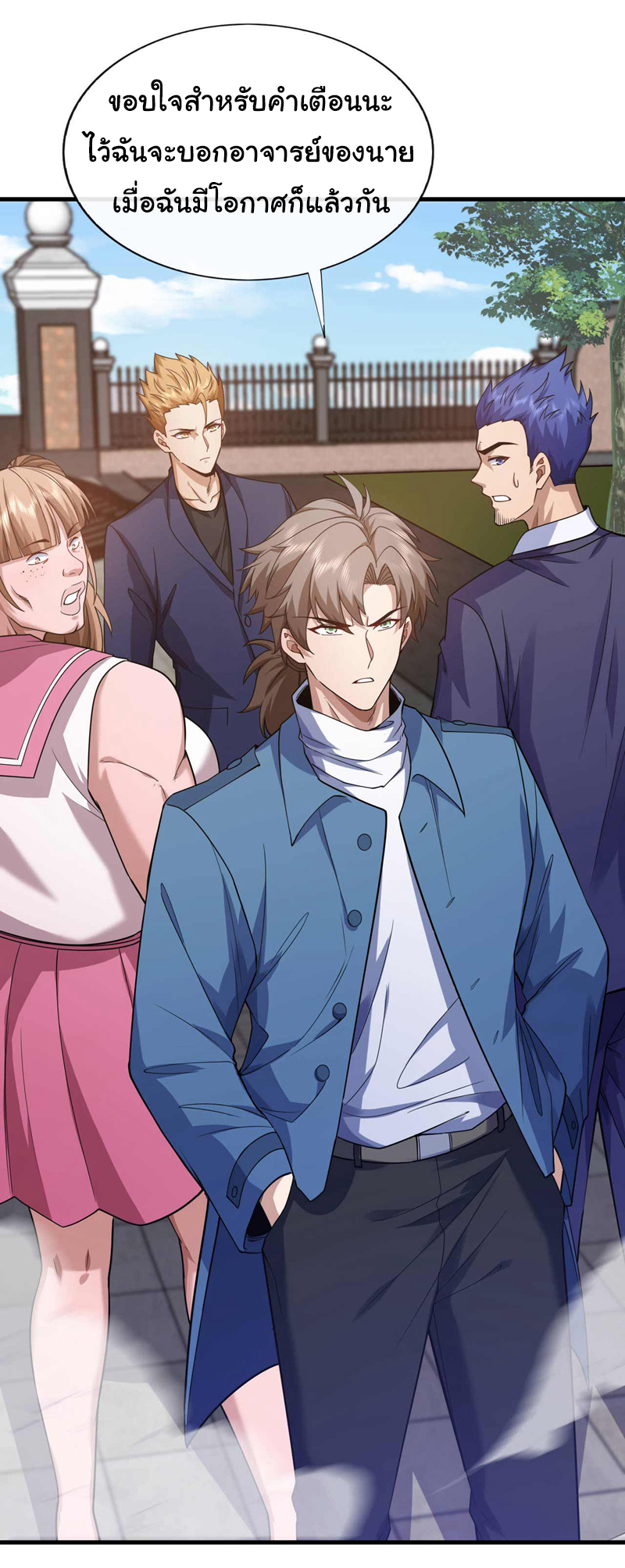 Chu Chen, the trash son-in-law ตอนที่ 54 หน้า 11