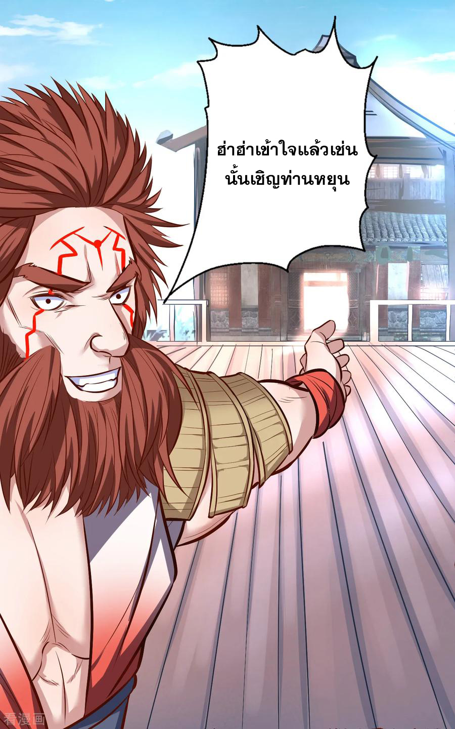 The Strongest Golden Kidney System ตอนที่ 26 หน้า 15