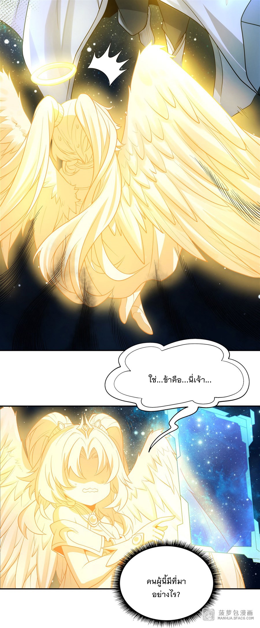 ศิษย์ของข้าล้วนมีอนาคตที่ยิ่งใหญ่ (ชนจีน) ตอนที่ 1 หน้า 28