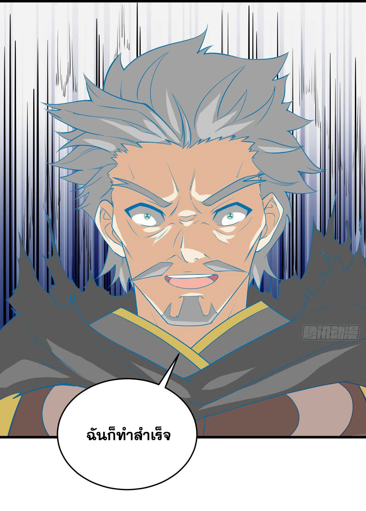 Magician from The Future ตอนที่ 20 หน้า 27