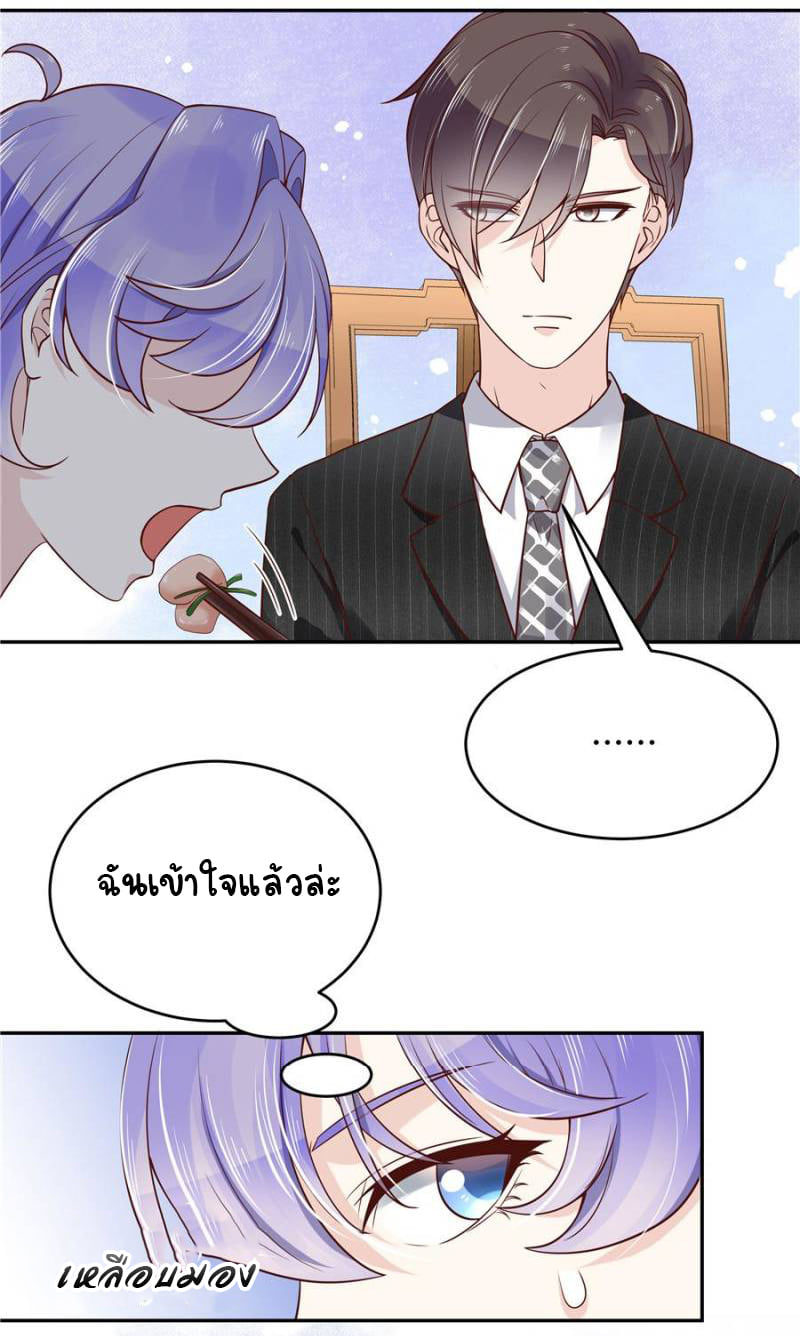 เจ้าชายโรงเรียนแห่งชาติเป็นเด็กผู้หญิง ตอนที่ 18 หน้า 38