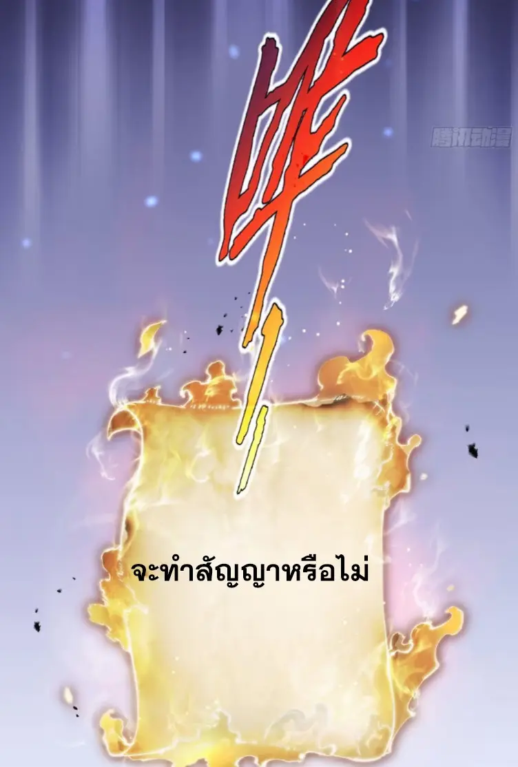 Debt to a Dark God เป็นหนี้มหาศาล ผมถูกบังคับให้เป็นคนทำงานให้เทพมาร ตอนที่ 1 หน้า 22