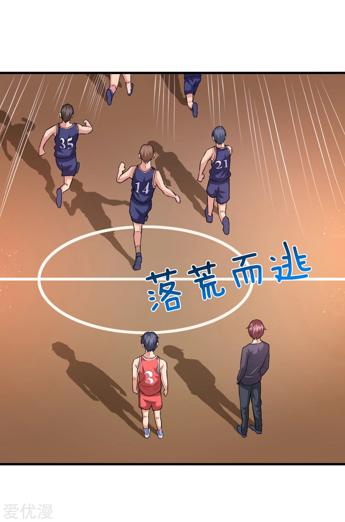 สุดยอดปรมาจารย์มีด ตอนที่ 116 หน้า 11