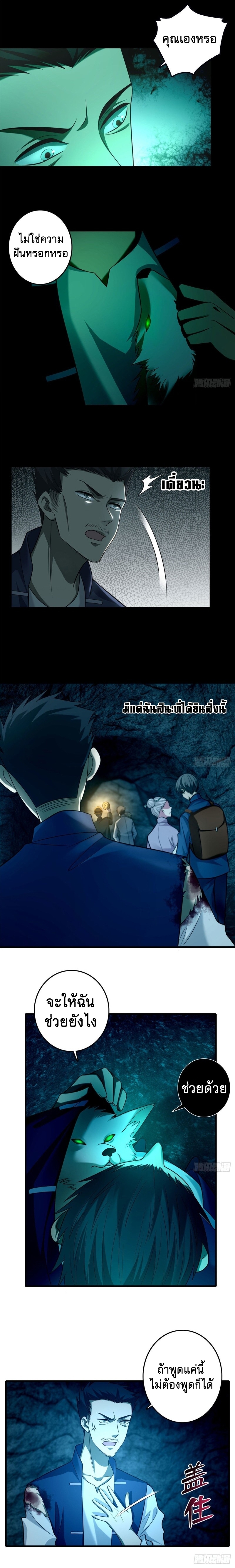 บุรุษไปรษณีย์ไม่จำกัด ตอนที่ 99 หน้า 2