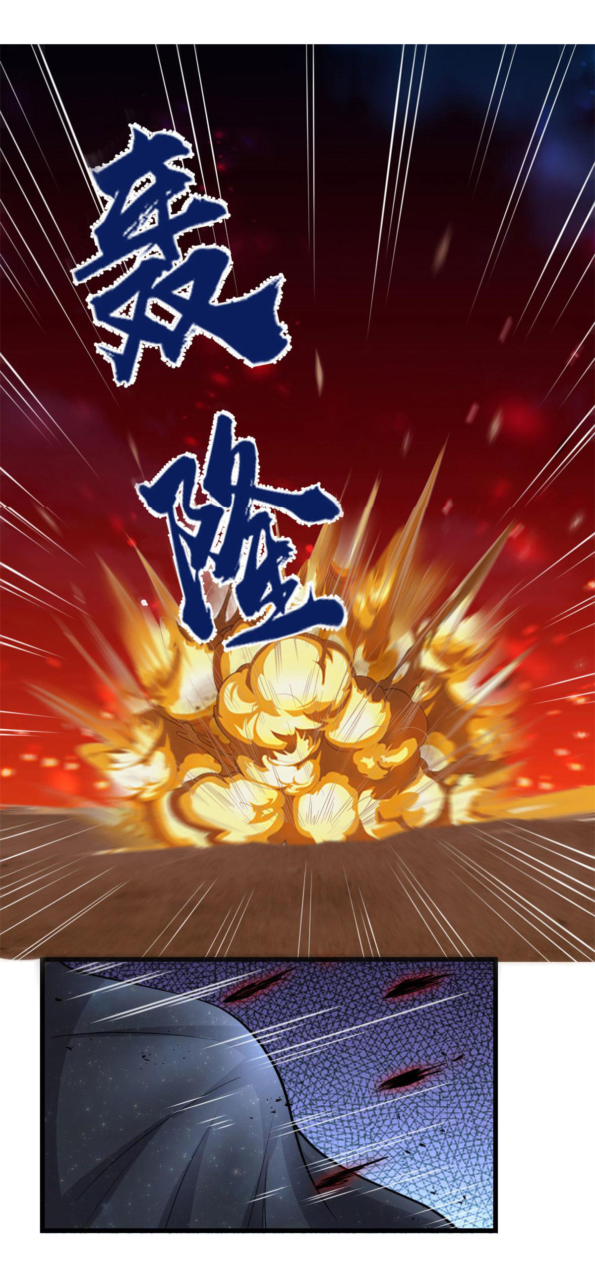 I might be a fake fairy ตอนที่ 257 หน้า 16