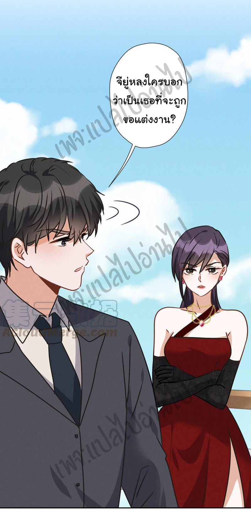 Lu Feng is the best son-in-law สุดยอดลูกเขย "ลู่เฟิง" ตอนที่ 38 หน้า 21