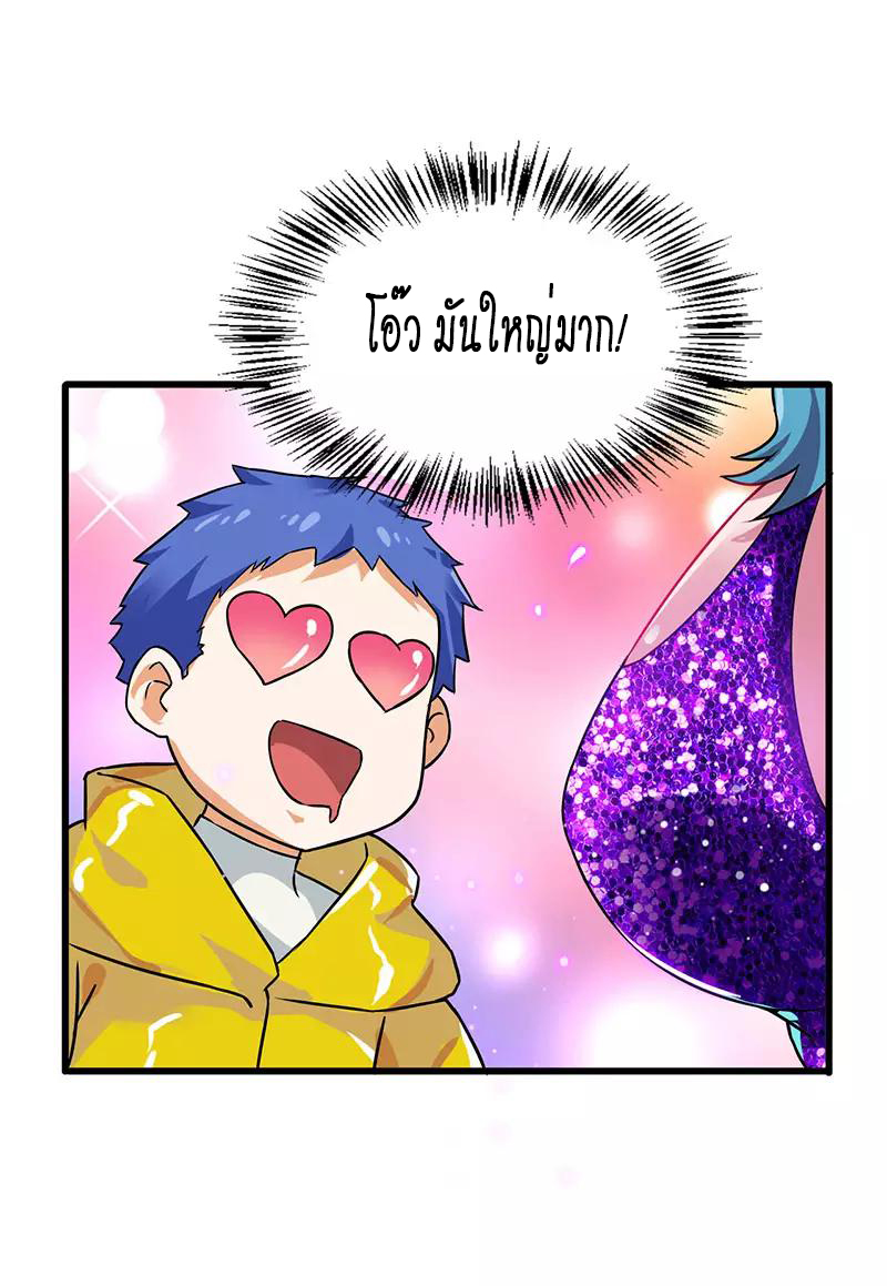 สุดยอดระบบผลาญเงิน 超級敗家子 ตอนที่ 28 หน้า 18