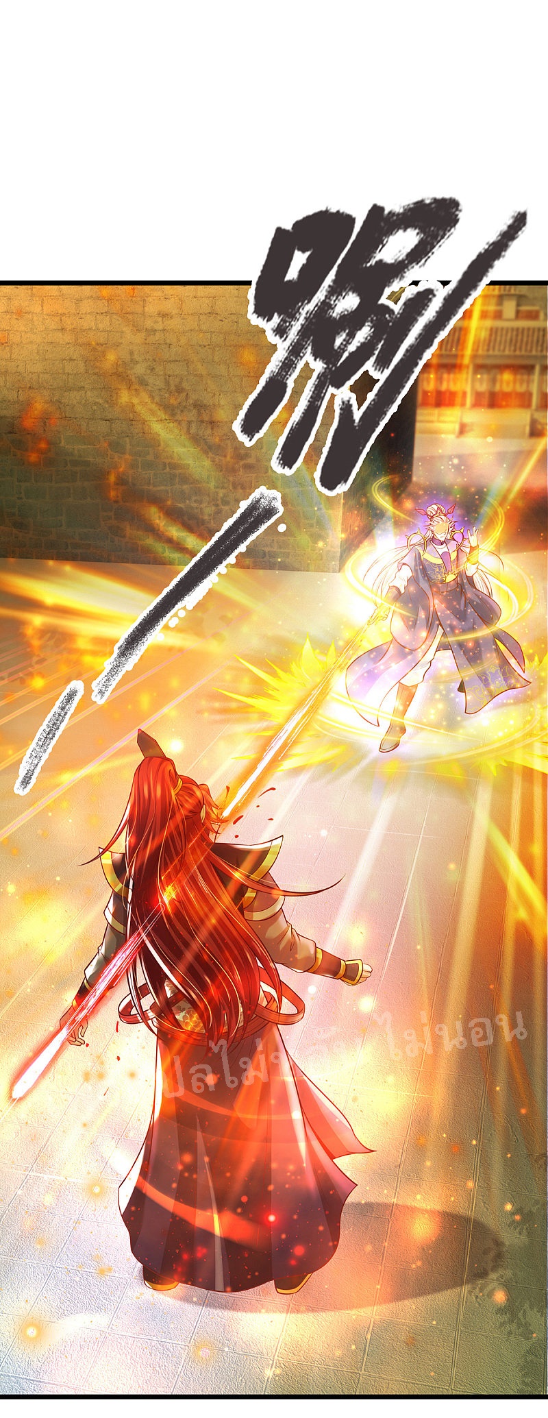 |.สุดยอดระบบเจ้าราชันย์ปีศาจ ตอนที่ 35 หน้า 12